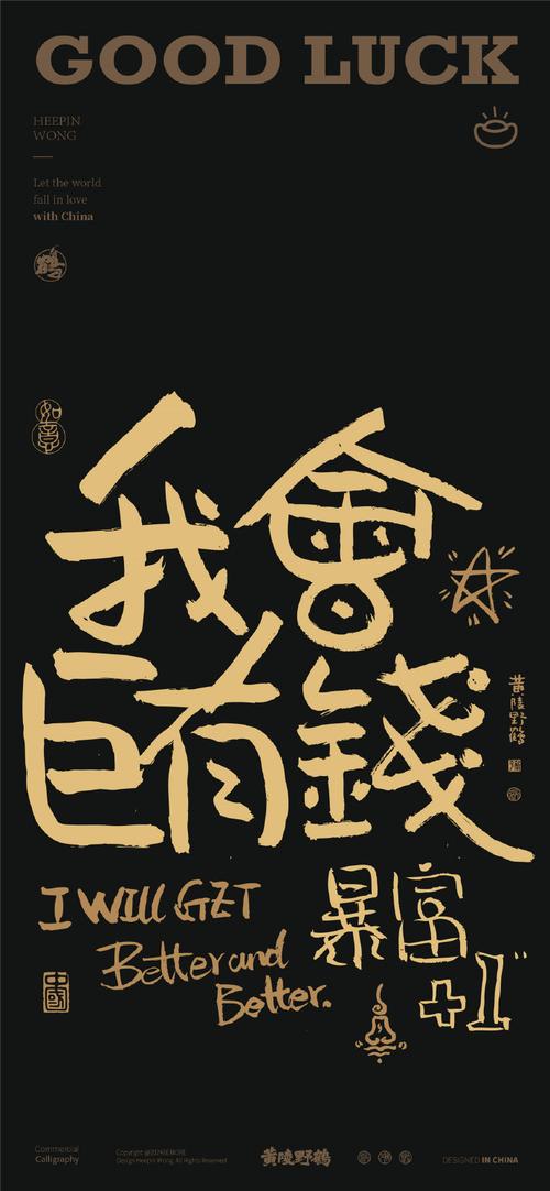 赚钱了官方版正版黑色免费最新版