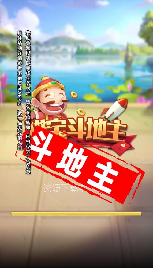 猎宝斗地主赚钱