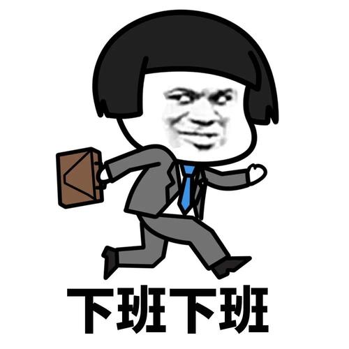 下班啦(赚钱版)旧版