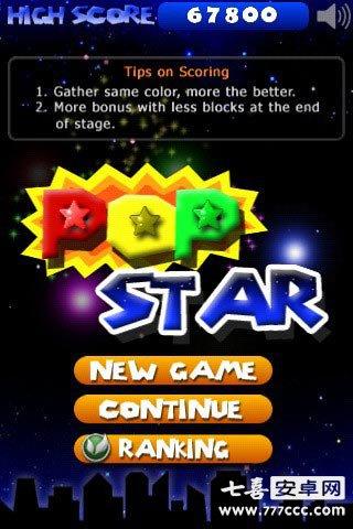 popstar消灭星星中文版2·0永久会员版手机版