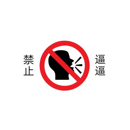 微信骂人神器(免费)