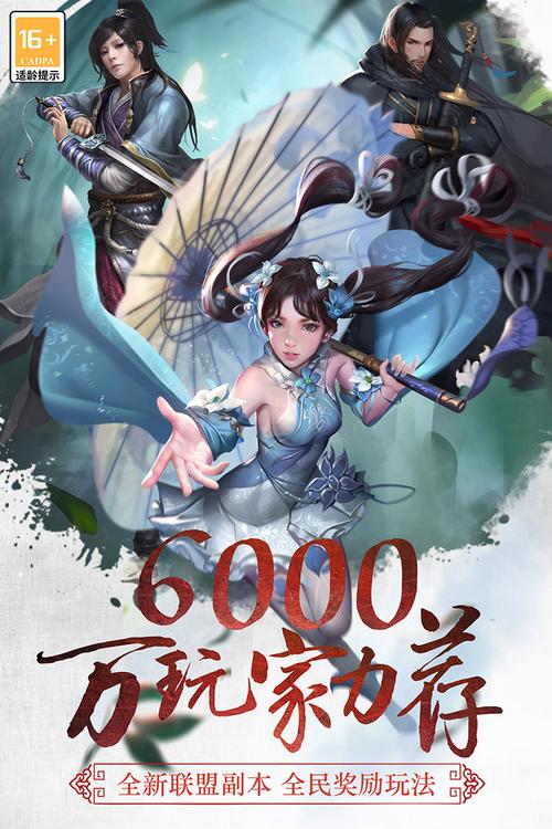 三剑豪手游安装2024最新版赚钱版