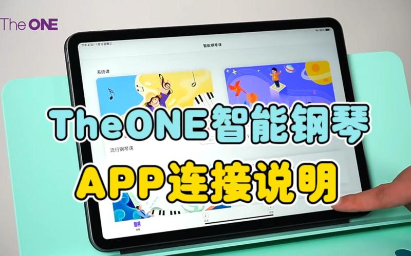 theone智能钢琴怎么连接ipad红包正版