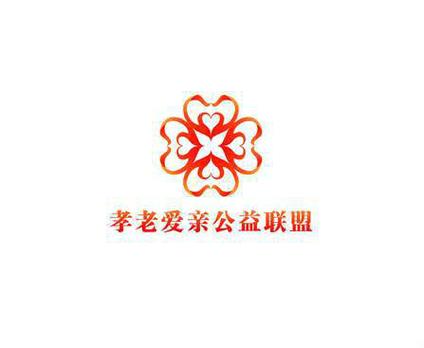 孝老爱亲好人重制版