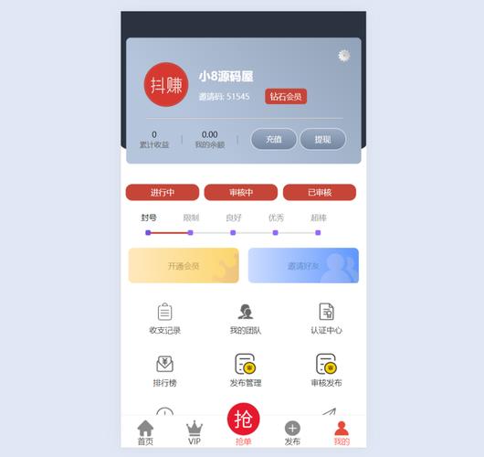 抖抖云赞(任务赚钱)app