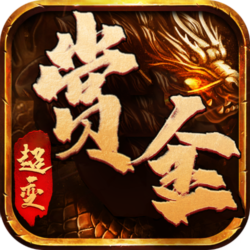 传奇40红包挂