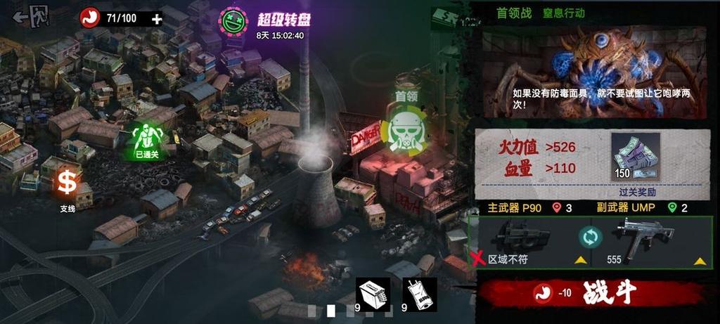 僵尸前线3d国际服破解版