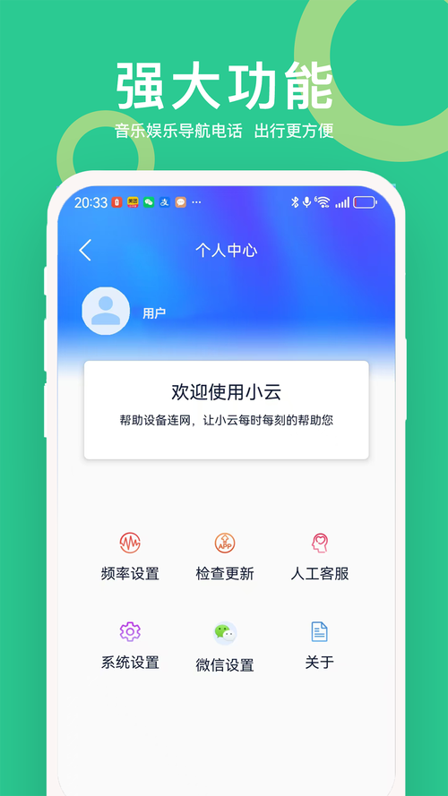 小云助手app下载安装免费无限制版