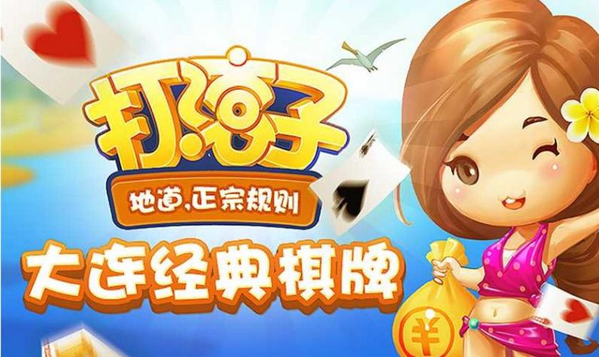 大连打滚子官方版红包版