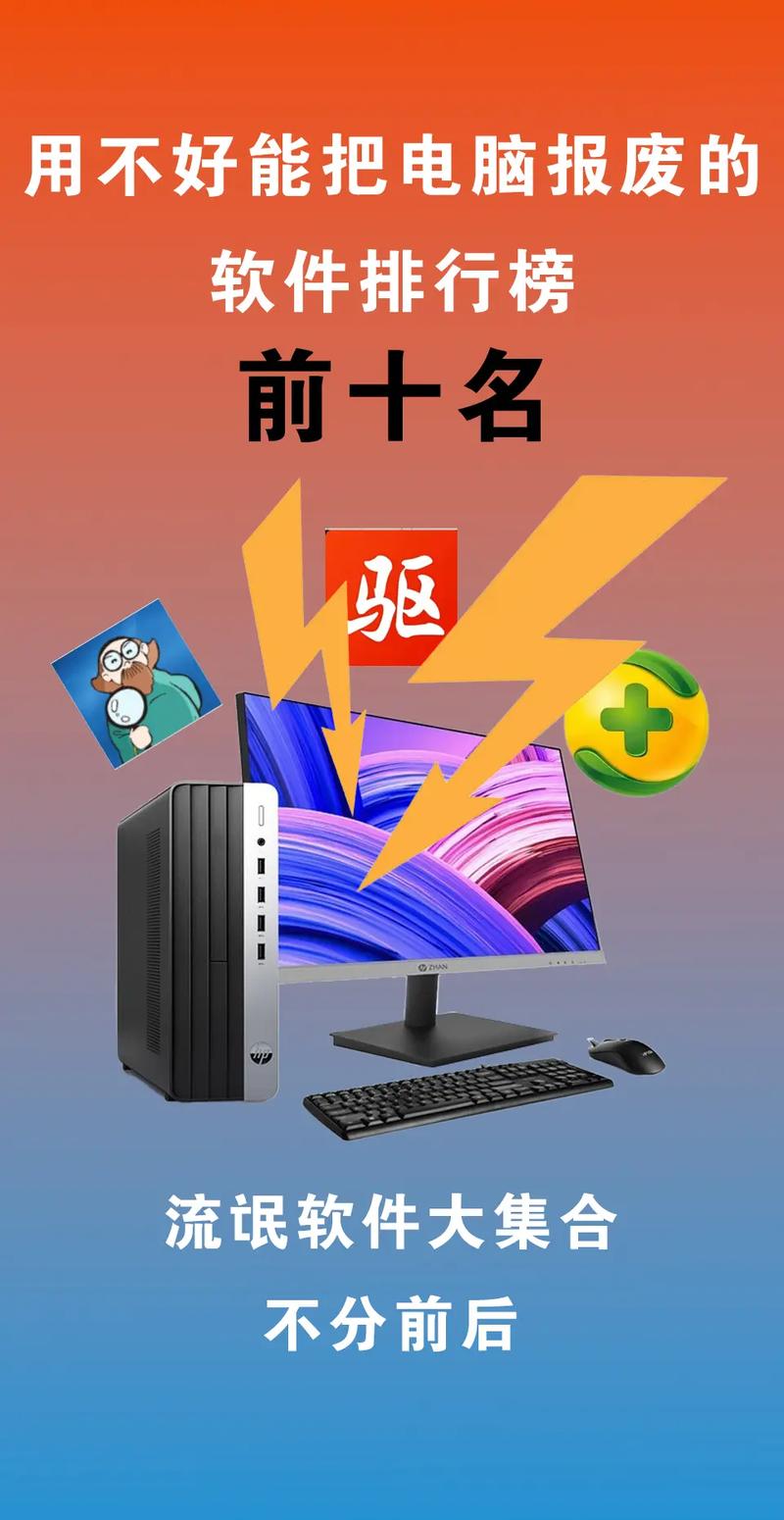 100种流氓软件入口
