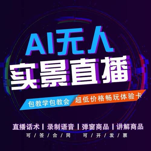 无人直播赚钱模式24小时最新无限金币版