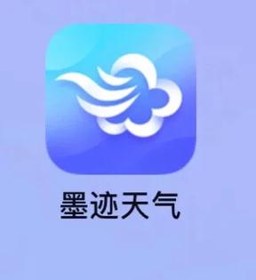 墨迹天气破解版吾爱破解蓝色旧版无广告