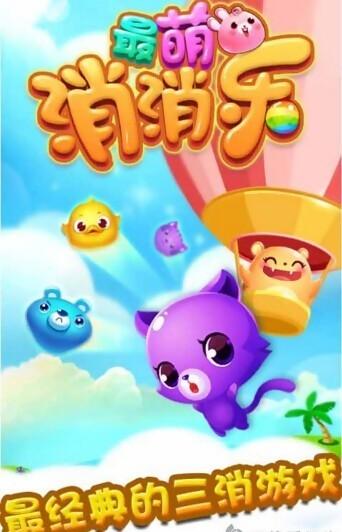 开心餐厅赚钱是真的还是假的萌喵消消消红包版