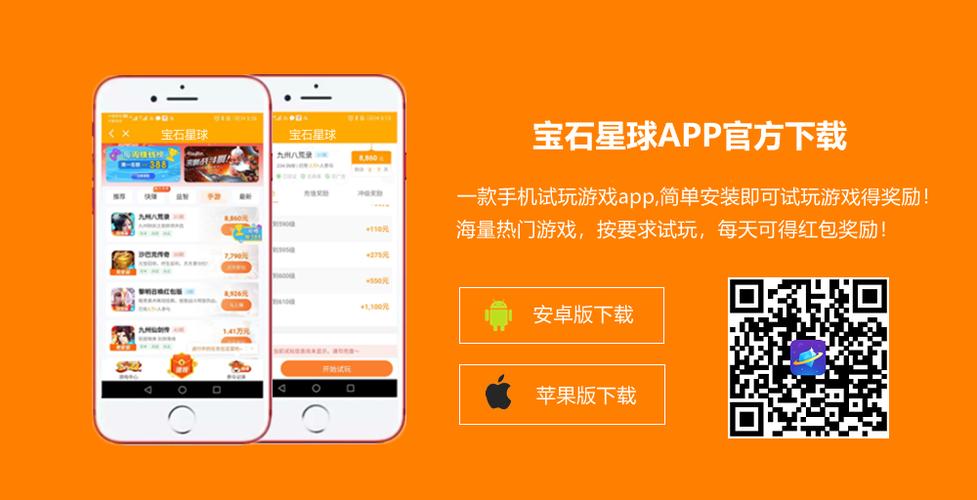 宝石星球APP正版