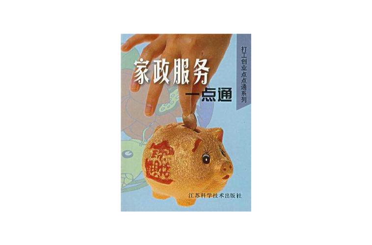 保姆一点通官网版