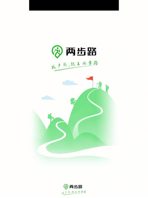 两步路官方正版下载专业版
