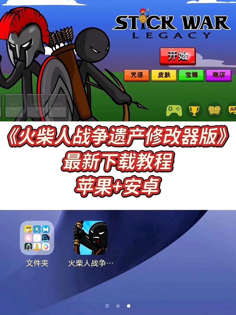 火柴人战争遗产变大变小修改版不用实名认证赚钱版