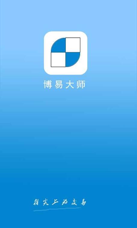 博易大师软件下载男人版