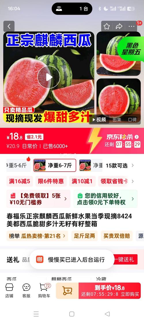西瓜计步赚钱修改版无广告