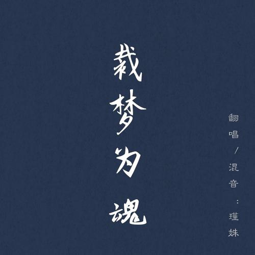 裁梦为魂故事赚红包版图标