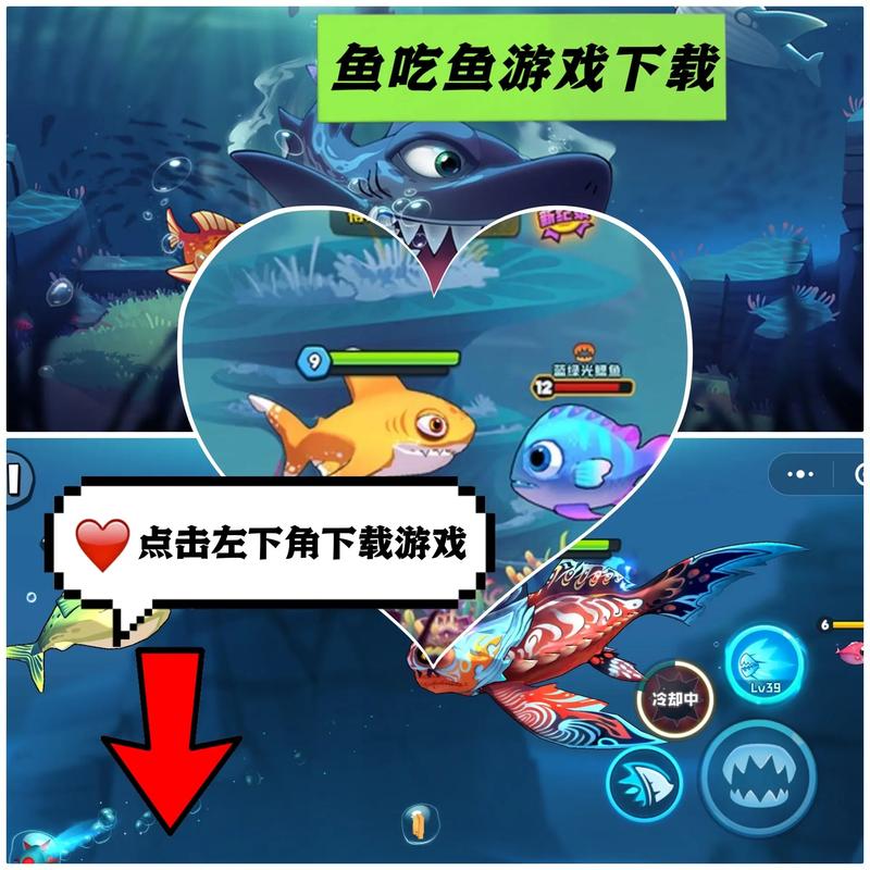 鱼吃鱼破解版免费安装下载绿色版汉化版
