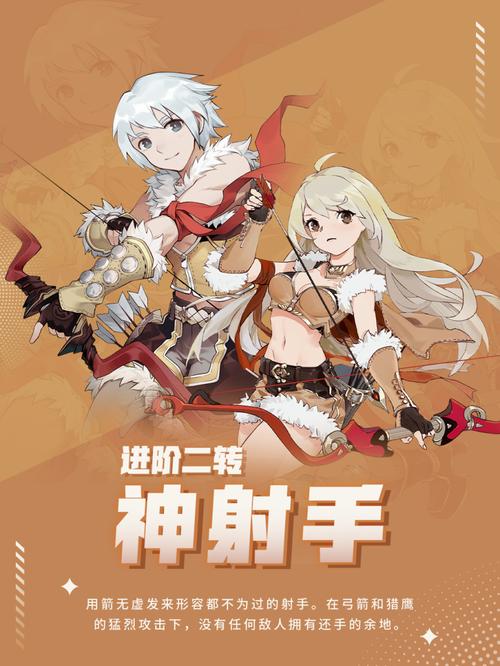 ro神射手毕业装备无限制永久免费