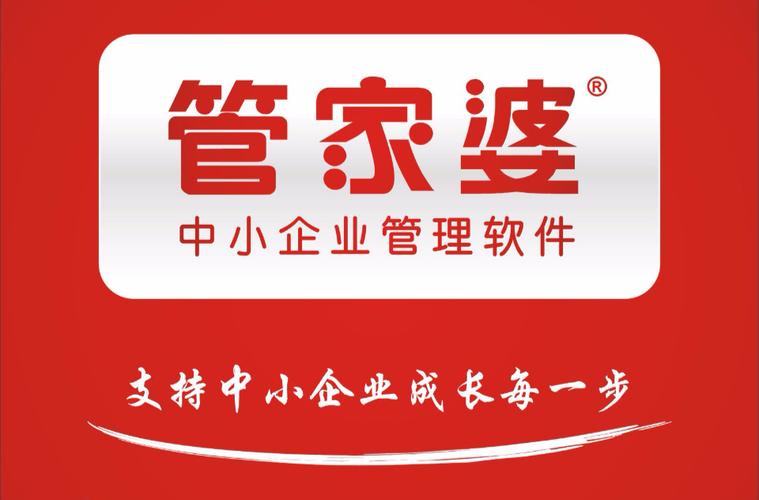 管家婆一马一特