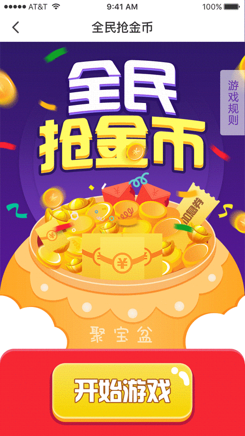 金币消消乐赚钱版免广告破解版