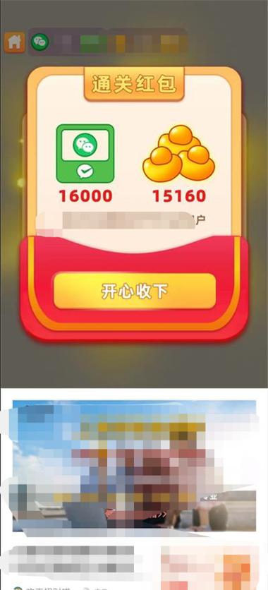 欢乐答题红包群白色版无删减