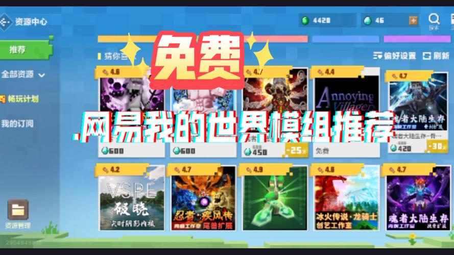 我的世界最受欢迎的免费模组加速永久