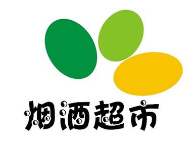 开烟酒超市赚钱吗免广告版