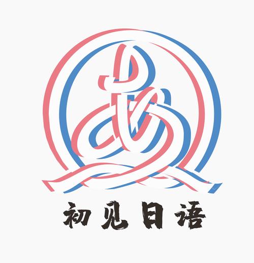 常用日语大全