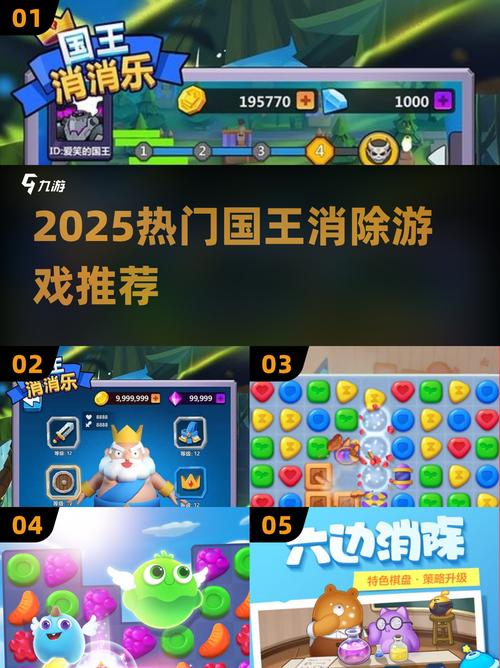 国王消消乐赚钱版