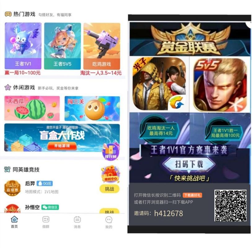 王者赚钱赏金赛软件