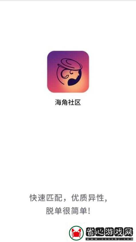 海角论坛怎么进入主页页面无病毒