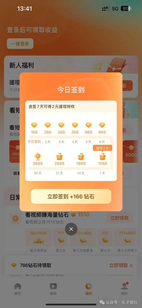 欢乐刷刷短剧赚钱最新无限金币版