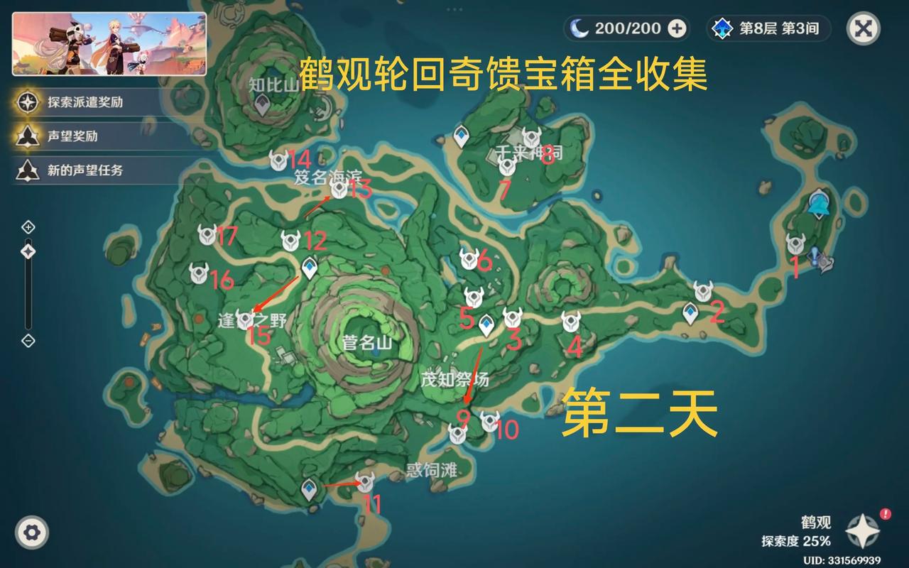 原神外挂一键收集宝箱无限时间版