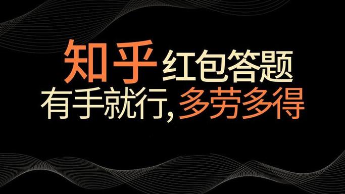 我就要答题红包版黑色版免墙版