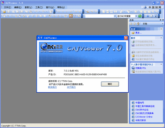 cajviewer软件安装不了