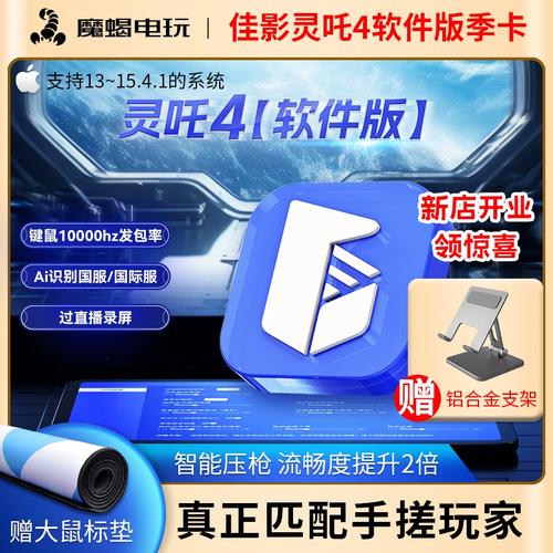 佳影灵吒4官方红包版