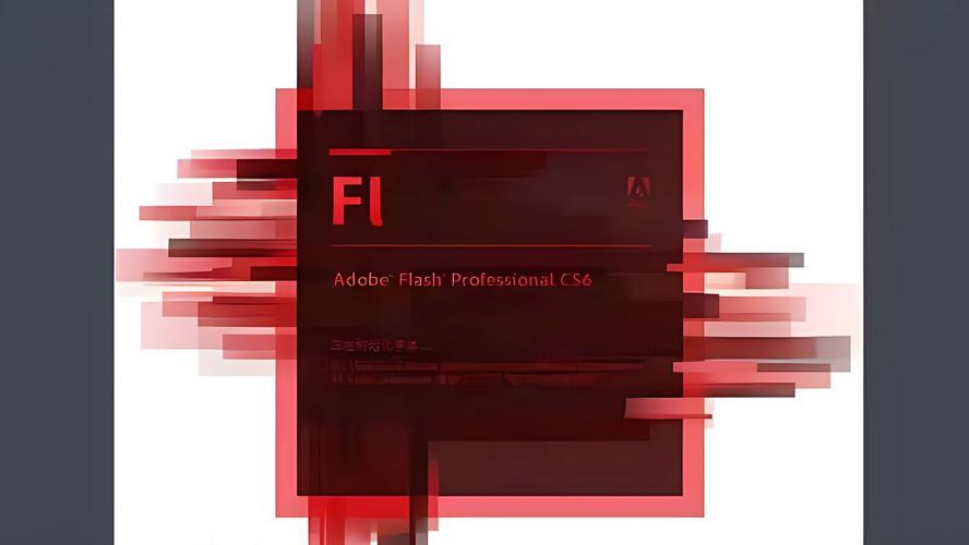 AdobeflashCS6红包正版去广告破解版升级