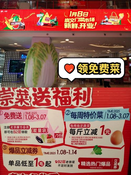 卖蔬菜送红包最新版免费版