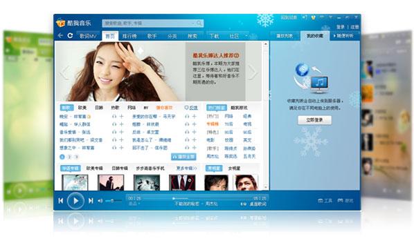 旧版酷我音乐2012无广告安装