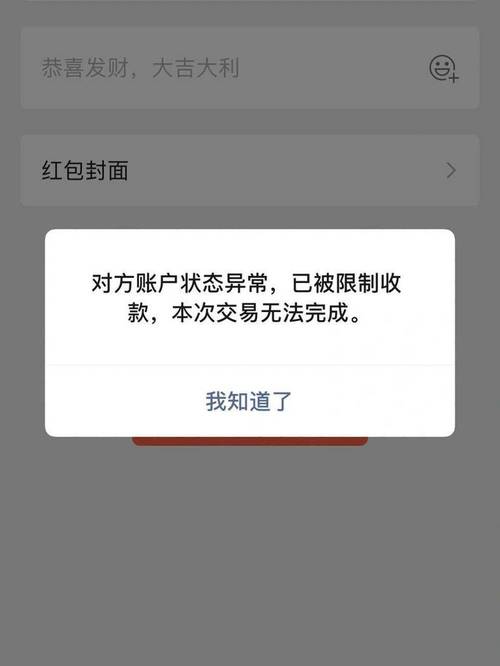微信无法给对方发红包永久vip无广告