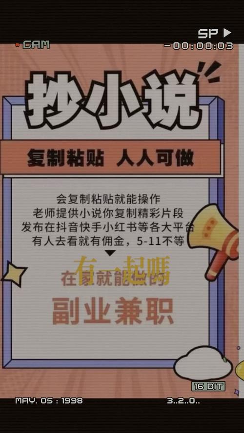 书旗小说打字兼职可靠吗红包版
