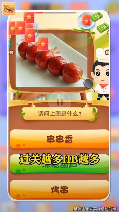 食神猜美食2红包版免费无限制版