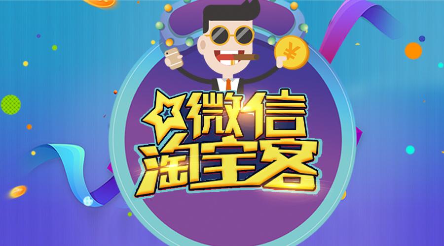 乐淘客接单赚钱