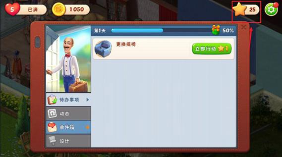 梦幻家园破解版无限星无限金币版老版本