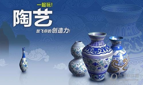 一起玩陶艺中文版最新版本更新内容介绍蓝色版无广告免费