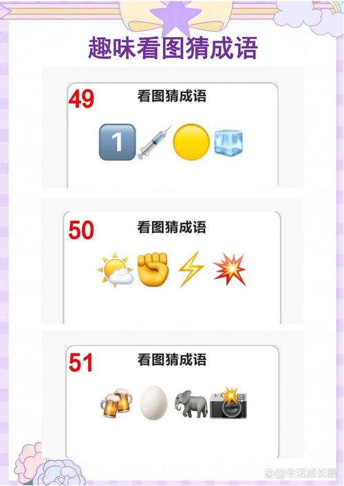 疯狂猜成语答案大全永久vip无广告